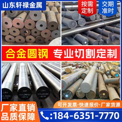 c276哈氏合金40Cr圆钢42crmo合金钢20crmnti齿轮钢27simn液压圆钢