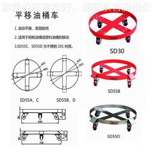机搬械旋转式 定SD55A碳制不钢平式 手推 便携油桶车 油锈桶 简易