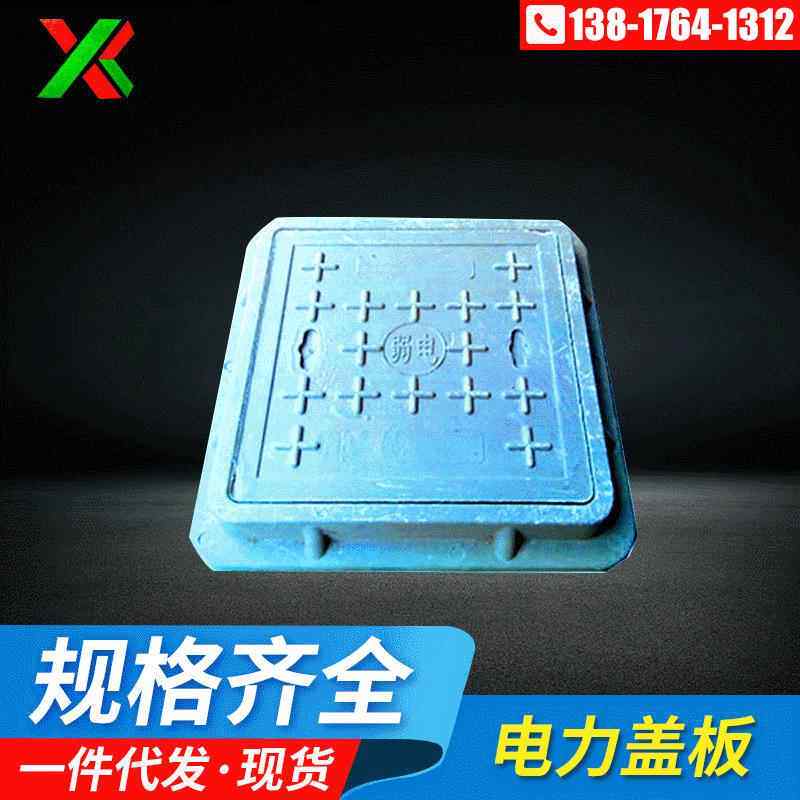 电缆沟阴复合树脂窨井盖水表箱弱电力盖板250&times;350&times;30 厂家