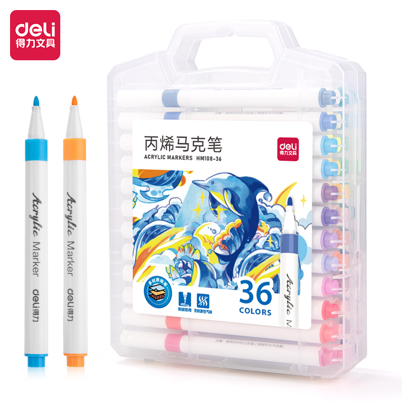 得力HM108-36PP盒装细圆杆丙烯马克笔学生绘画笔儿童DIY涂色笔涂