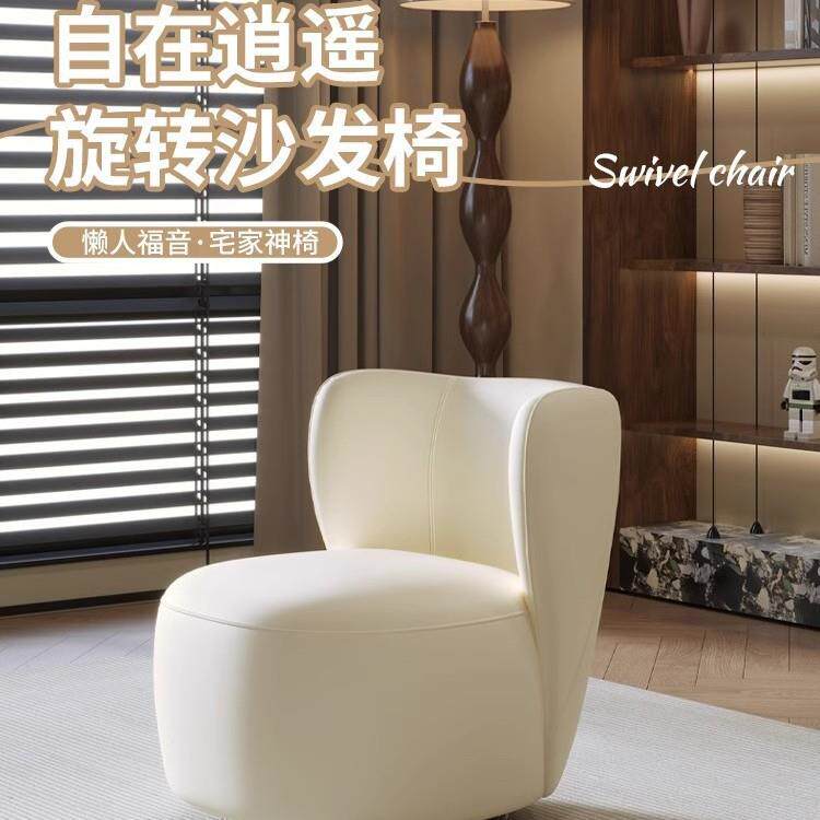 单人沙发简约客厅阳台休闲椅可旋转卧室化妆梳妆凳极简轻奢高级感
