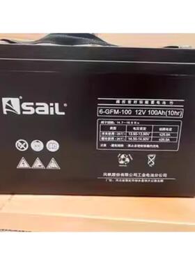 风帆UPS消防蓄电池6-GFM12V7AH10AH18AH20AH24AH38H40AH铅酸/备