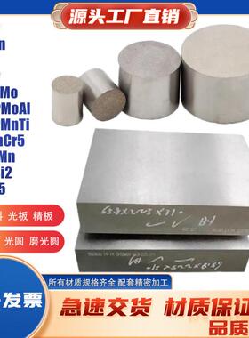 零切42CrMo钢板材40Cr圆棒38CrMoAl 20CrMnTi 轴承钢GCr15 16MnCr
