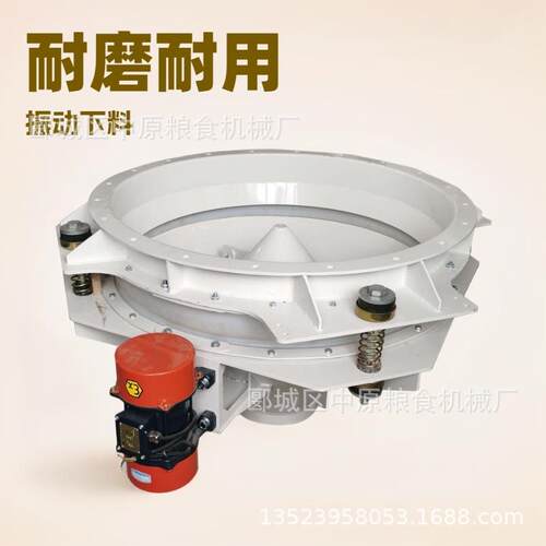 振动下料器钢板仓仓底TDXZ1300仓底振动卸料机械设备颗粒粉末用