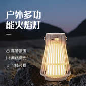 厂家供应手提火焰灯户外露营灯防水野餐氛围灯充电款 饰灯 装