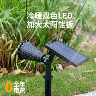太阳能射灯户外防水超亮景观庭院照树灯七彩花园草坪灯装饰氛围灯
