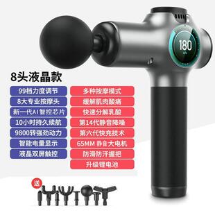 Gun Intelligent Massager Fitness Gun筋膜枪 Household Fascia