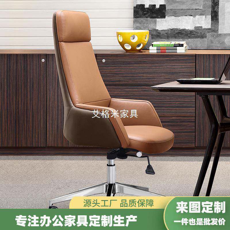 电脑椅家用久坐办公椅简约转椅皮椅大班椅老板椅休闲椅子人体工学
