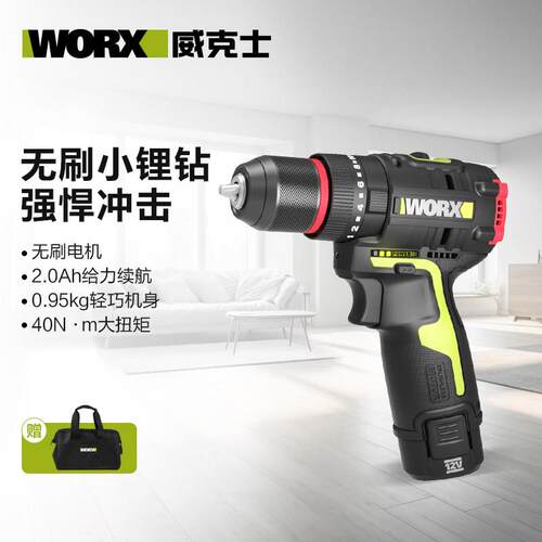 威克士WU131X工业级锂电无刷冲击钻多功能电钻充电式手电筒转电动
