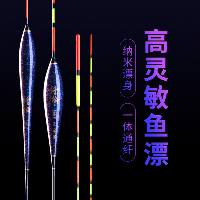 灵敏加粗鱼漂醒目纳米水漂浮漂