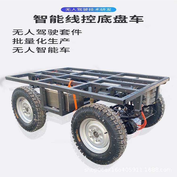 电动四轮线控底盘小型智能遥控驾驶底盘
