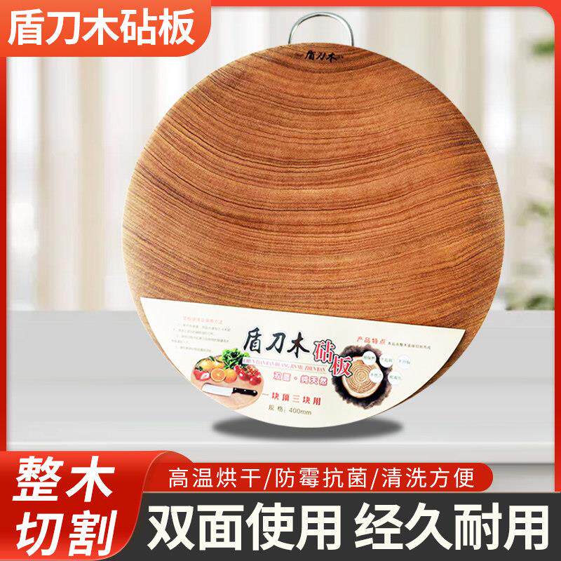 铁木砧板 实木切菜板 家用圆形砧板 进口整木菜板 盾刀木砧板