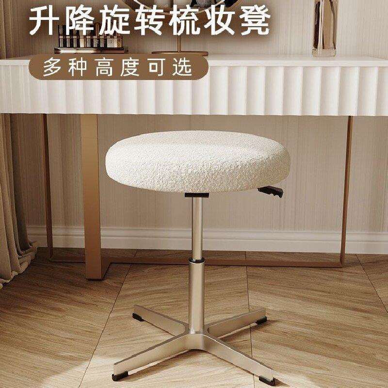 升降椅家用奶油风化妆凳轻奢女生卧室可升降梳妆凳子简约美甲转椅