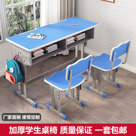 双人课桌椅中小学生学校教室，书桌家用儿童，补习培训班学习桌