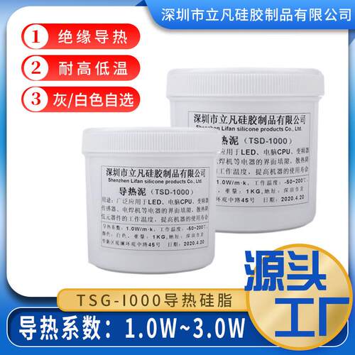 厂家耐高底温灰色导热膏cpu白色散热膏大功率LED灯散热硅脂导热泥