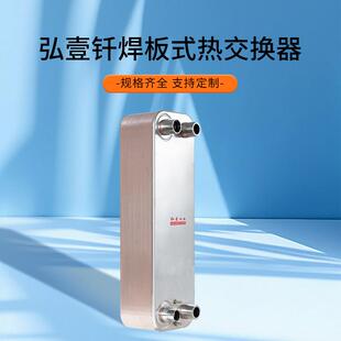 不锈钢冷水机用虹吸油冷蒸发器冷凝器设备钎焊板式 换热器热交换器