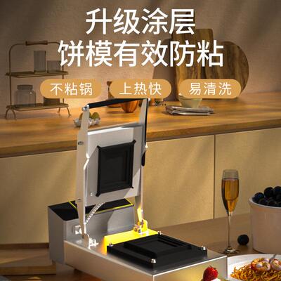 文商用热压吐司机三爆浆珍PNJ珠奶茶明治口袋包面方包封边三治机