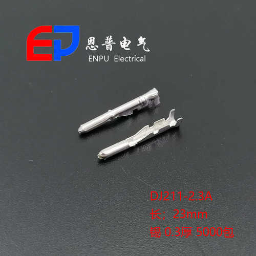现货供应包5b端子dj211恩-4连接器汽车配件 普 接线  邮.一件插对
