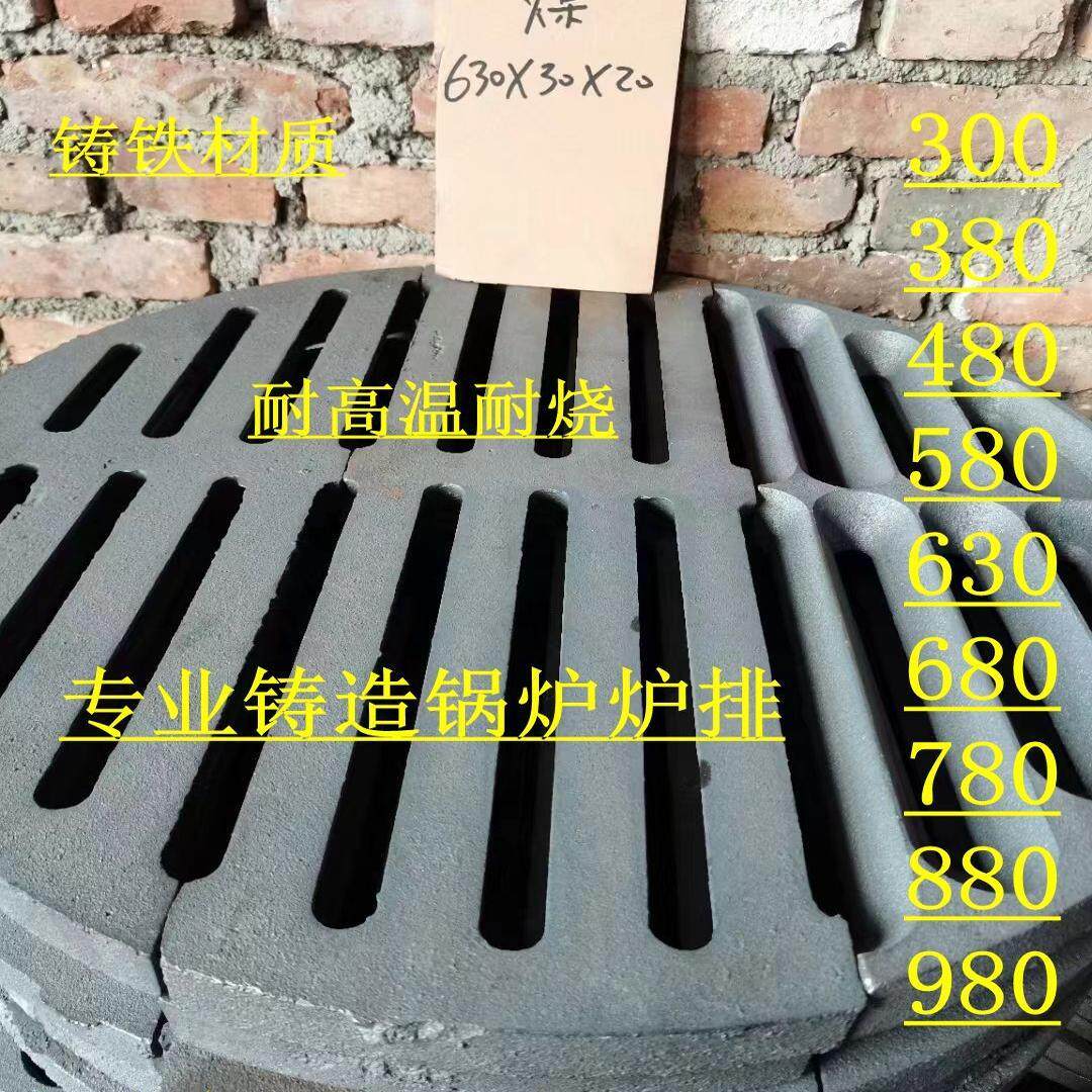 锅炉炉箅子铸铁炉条圆形炉齿规格齐全颗粒炉底炉桥炉排片专铸配件