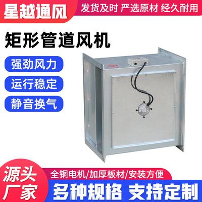 DXG离心管道风机矩形离心管道风机单向静音通风用离心管道风机