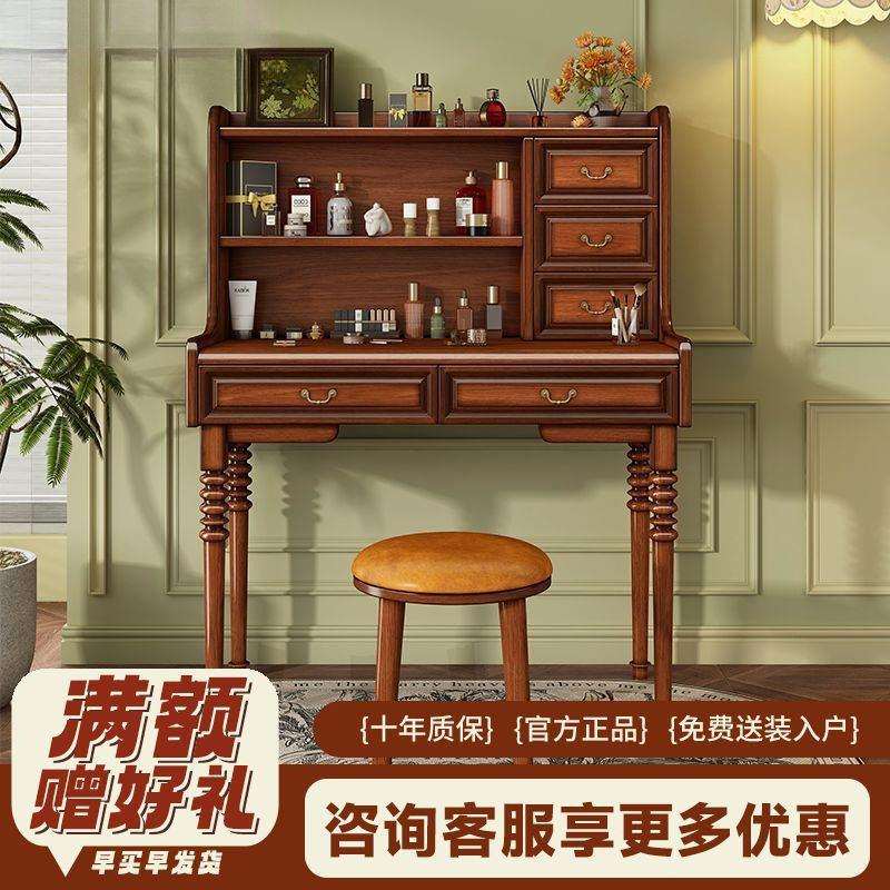 美式复古实木梳妆台化妆桌现简约化妆台小户型卧室写字台收纳柜