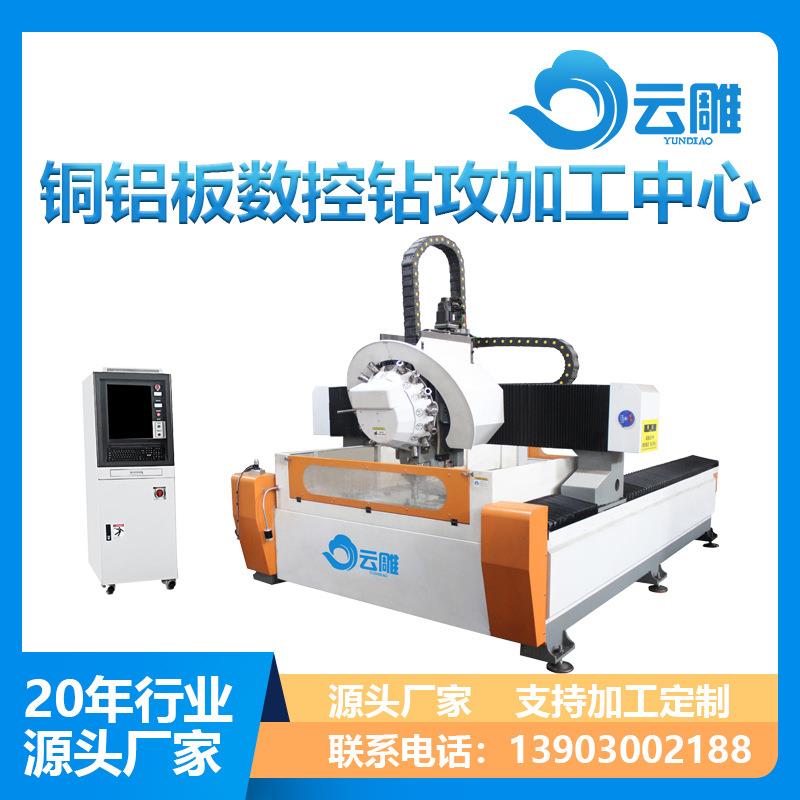 佛山铝板雕刻机厂家铝板雕刻，钻孔，攻丝，雕刻三位一体，效率