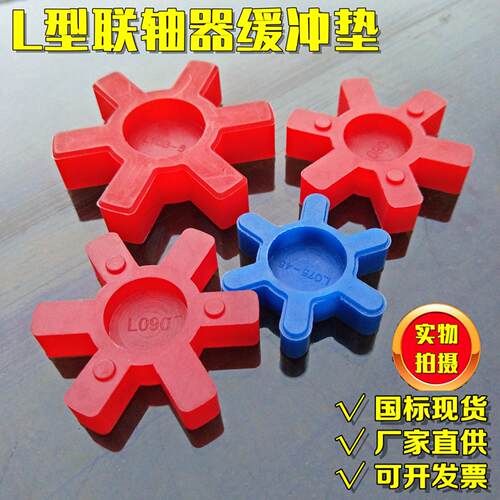 L型联轴器聚氨酯橡胶六角缓冲垫块L70/75/90/99/110/150/190/225