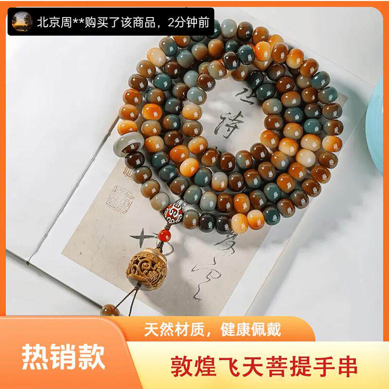 敦煌问天菩提根手串108颗佛珠念珠手链芦芦商贸挂脖手持男女文玩