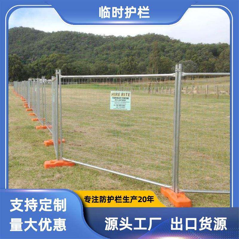 热镀锌临时护栏可移动灌水底座农场安全隔离围栏厂家直销