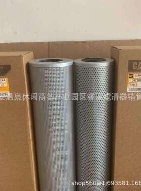 供应 137-7249 挖掘机工程机械液压油滤芯 钢厂电厂滤芯