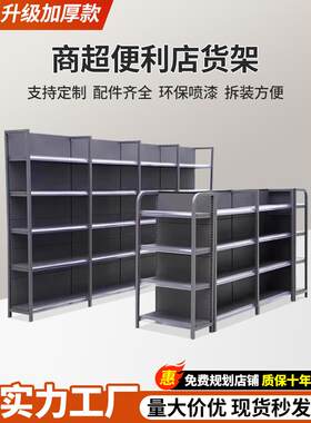 超市货架单双面壁挂式食堂文具便利店展示架多层母婴零食存放架