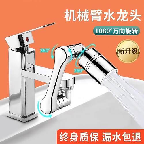Multidirectional Faucet Extender for Sink: Splash-Proof, Rot