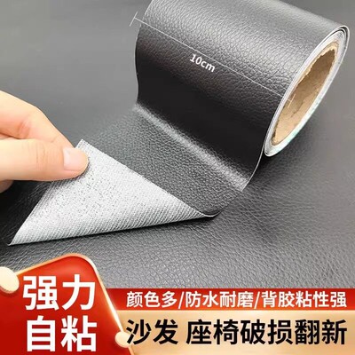 Self-Adhesive Leather Repair Patches for Electric Bike Seats