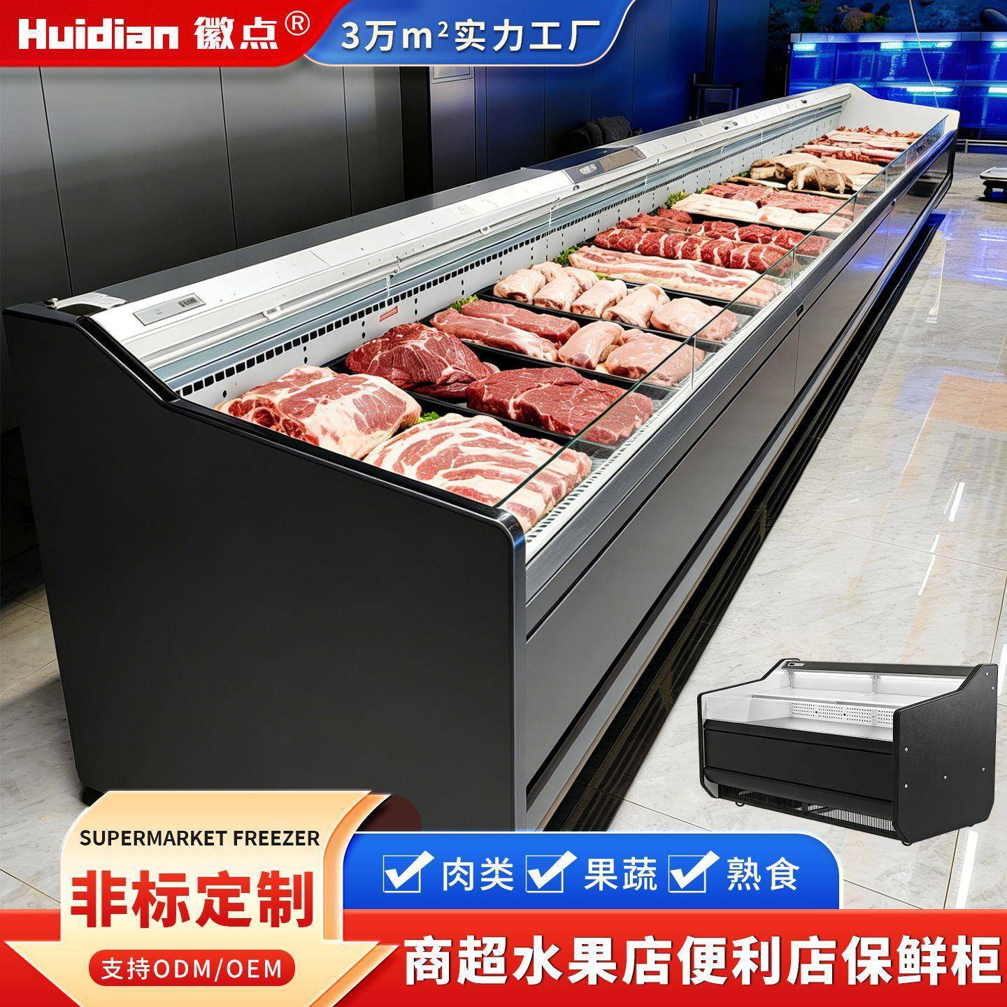定制风冷鲜肉展示柜超市生鲜冷藏熟食卤菜豆制品水果切保鲜展示柜