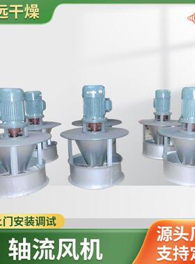烘干机风机 烘箱热循环风机 WGF-3轴流风机 烘房用热风风机