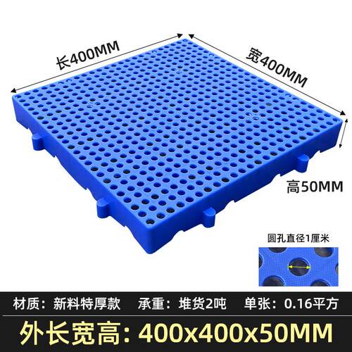 冷藏车仓库货物垫板塑胶物流垫板加高承重板养殖脚垫狗笼子硬底板