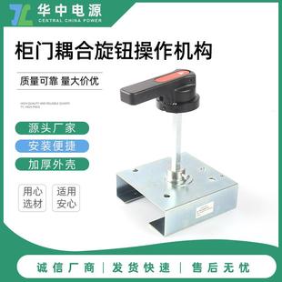 代替ximenzi断路器门耦合操作机构3VT953VT630N3VT9500防漏电