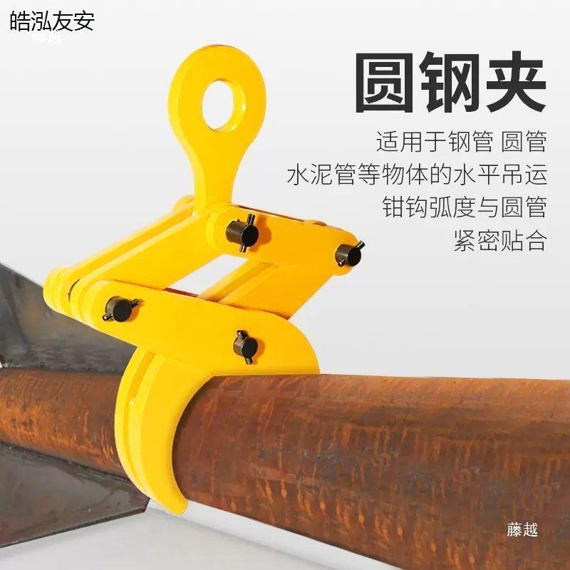 钢管夹圆钢夹木钳吊装夹具吊97300696水管泥钩起重钳圆管吊钳自动