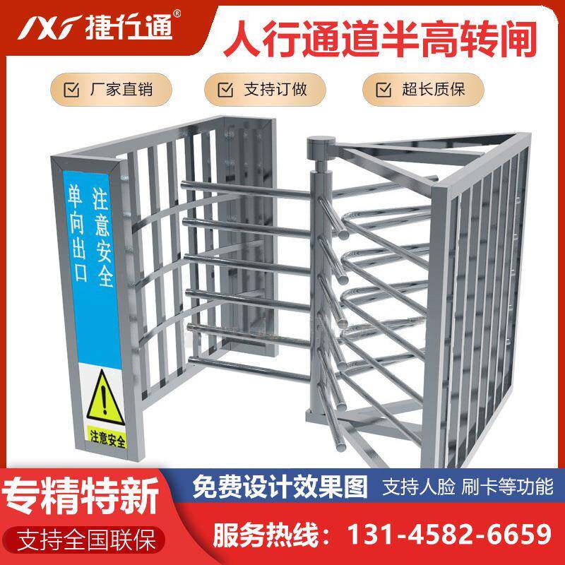 半高单向门手动只进不出转闸门十字旋转全高闸不锈钢车站专用门闸