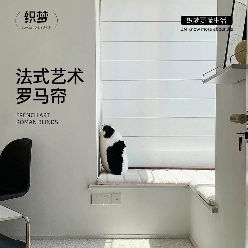 法式罗马帘书房阳台客厅茶室卧室全遮光飘窗电动卷帘升降折叠窗帘