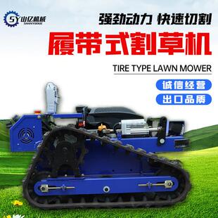 遥控割草机家用田园山地用割草机汽油机通用新款 遥控除草机 履带式