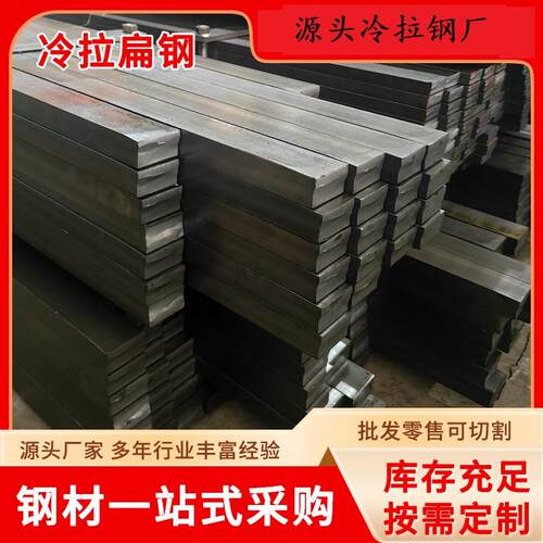 扁铁冷拉扁钢条冷拉方钢型材45方铁条A3方键条扁钢型材圆钢六角钢