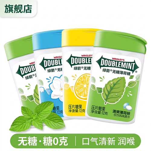 绿箭无糖薄荷糖润喉清新口气