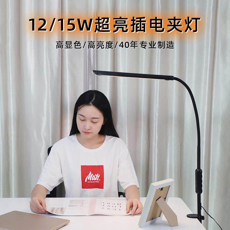 15超亮床头夹灯长臂台灯插电护眼办公学习书桌夹子夹式床头灯