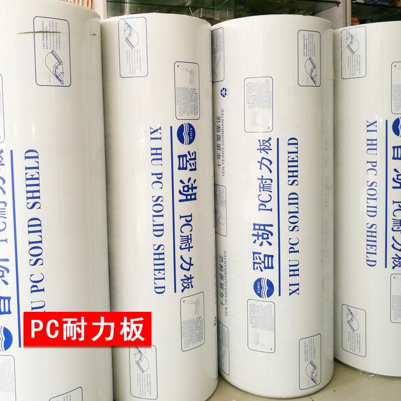 有机玻璃PC耐力板相框国画装裱十字绣高透光硬化10米/卷可定