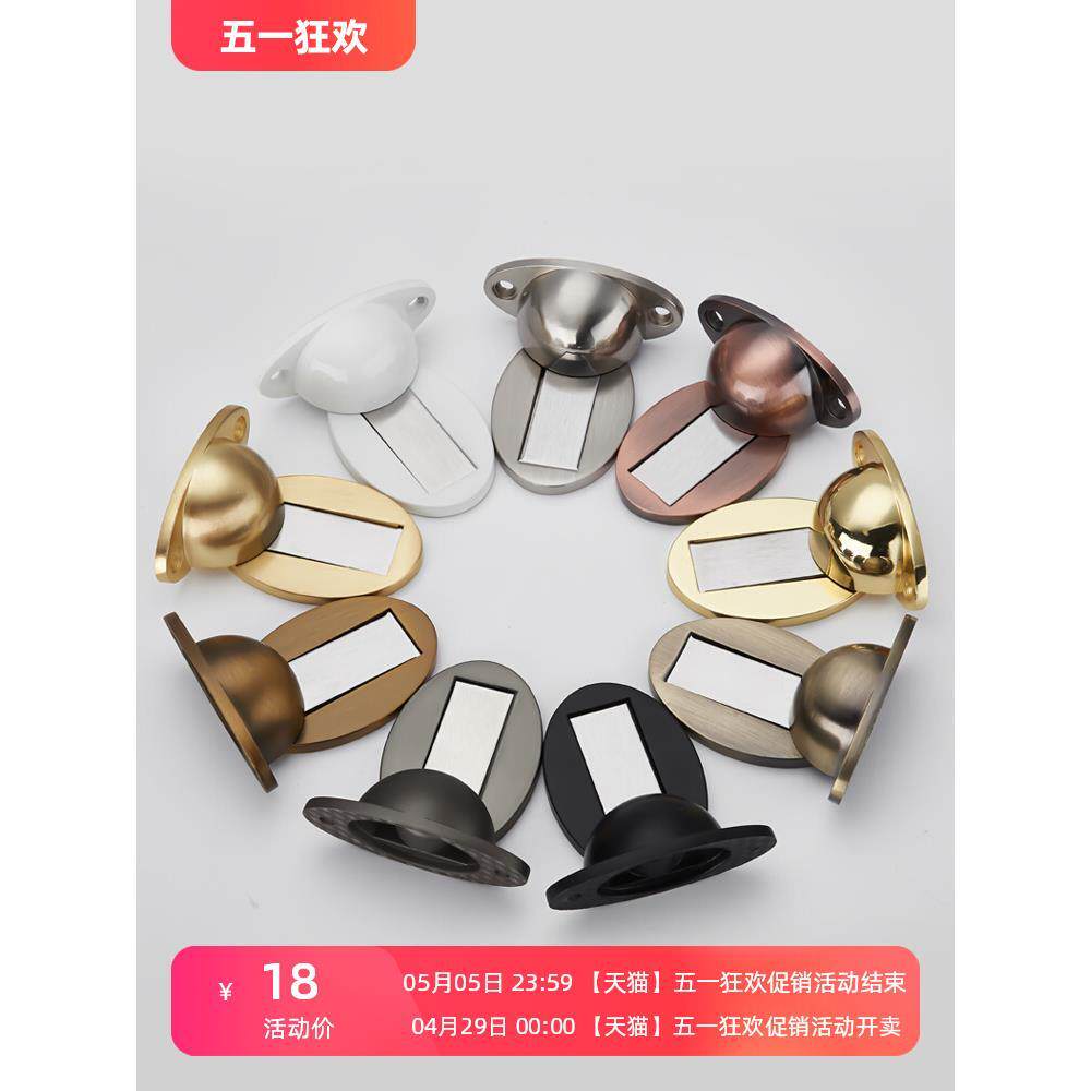 门吸地吸隐形静音免打孔门挡器防撞金色多功能门碰门吸脚磁铁地吸