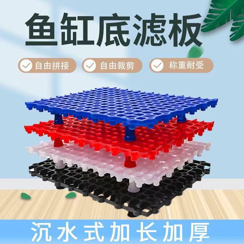 DIY鱼缸滤材垫板隔离过滤桌面缸