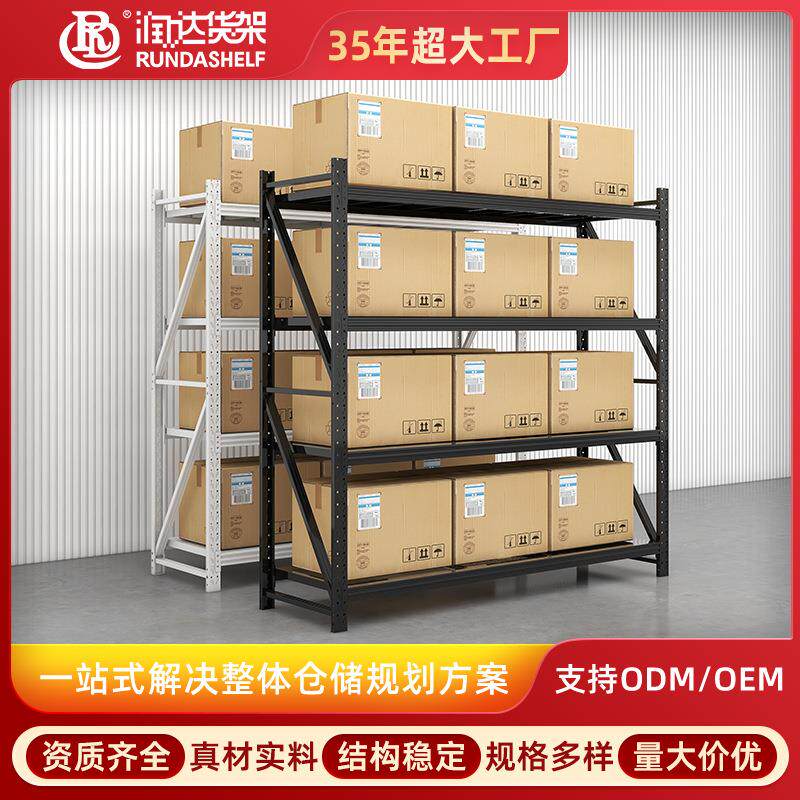 仓储货架仓库货架库房拆装置物架