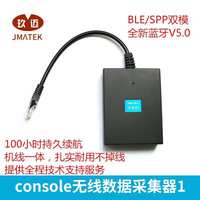 玖邁串口藍牙交換機Console線藍牙RJ45轉(zhuǎn)無線內(nèi)置鋰電波特率切換