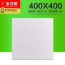 集成吊顶400x400铝扣板天花板办公室工程板厂房全套材料模块45